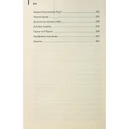 Голий ланч - Вільям С. Берроуз КСД (9786171515437) - мініатюра 4