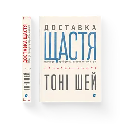 Доставка щастя - мініатюра 3