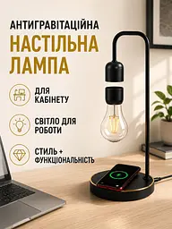 Антигравітаційний світильник чорний 10 W з бездротовою зарядкою та левітуючою LED-лампою (49675927) - мініатюра 6
