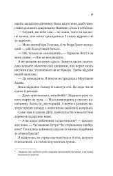 Шалене кохання - Елсі Сілвер - мініатюра 12