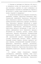 Євген Коновалець. Андрій Мельник. Портрети на тлі епохи. Перша спроба наукової біографії - Данило Яневський - мініатюра 7