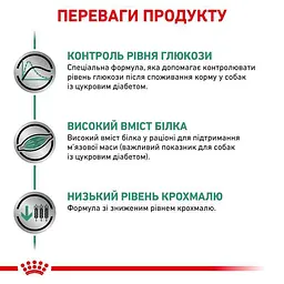Сухий корм для дорослих собак при цукровому діабеті Royal Canin Diabetic, 12 кг (4086120) - мініатюра 2