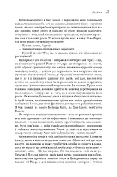 Земля обітована - мініатюра 21