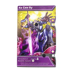 Настільна гра Kilogames Уламки Нескінченності (Shards of Infinity) (укр.) (ВР_УН) - мініатюра 9