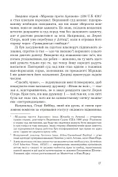 Історія Олівера - Ерік Сіґал - мініатюра 10