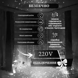 Гірлянда-штора GarlandoPro світлодіодна 240 LED розмір 2x2 м, білий (ZWM2240LEDW) - мініатюра 5