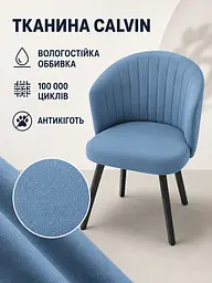 Сучасний стілець-крісло Смуги для вітальні 81×57 см, до 200 кг, морська хвиля (49676337) - мініатюра 6