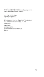 Світлопримус - Пауль Целан - мініатюра 10