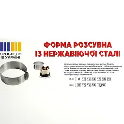 Форма-рамка для торту Fackelmann розсувна D16-31 см (610007) - мініатюра 5