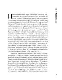 Аргонавтика - Аполоній Родоський - мініатюра 3