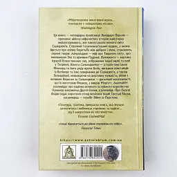 Сильмариліон - Джон Толкін | Астролябія, книга українською, нова, тверда - мініатюра 5