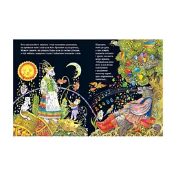 Книга Вовк і семеро козенят - Брати Ґрім А-ба-ба-га-ла-ма-га (9786175850497) - мініатюра 3