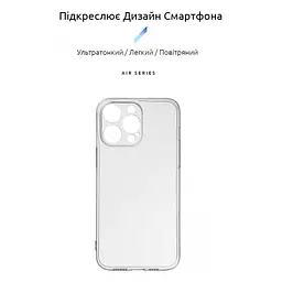 Чохол до мобільного телефона Armorstandart Air Series Apple iPhone 15 Pro Max Camera cover Transparent (ARM68240) - мініатюра 2