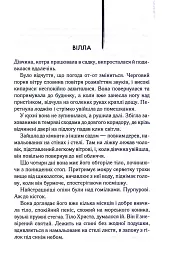 Англійський пацієнт - мініатюра 5