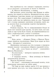 Приворотне зілля - мініатюра 5