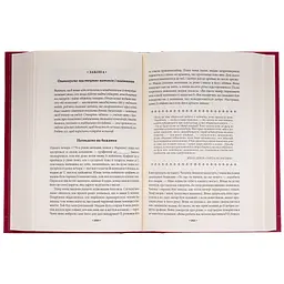 Мистецтво спокуси. 24 закони переконання - Роберт Грін КСД (9786171508002) - мініатюра 6
