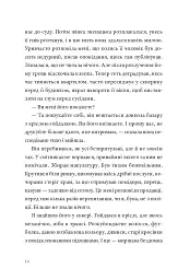 Природний роман - мініатюра 13