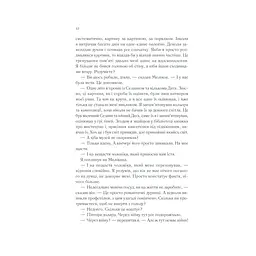 Книга Тіні в раю - Еріх Марія Ремарк КСД (9786171520271) - мініатюра 9