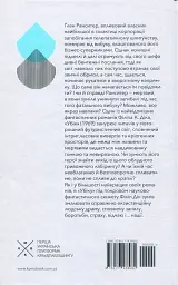 Убік - мініатюра 2