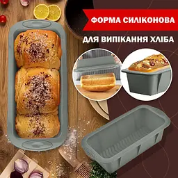 Форма для випікання хліба силіконова 25х11.5х6 см, Kitchen Master Сірий 84853 - мініатюра 2