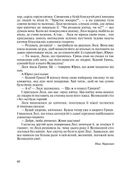 На Великдень сонце грає - мініатюра 6