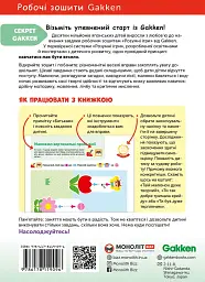 Gakken. Розумні ігри. Підготовка до письма. 2–4 роки + наліпки і багаторазові сторінки для малювання - мініатюра 2