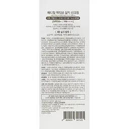 Сонцезахисний крем Medi-Peel Active Silky Sun Cream SPF50+/PA+++, 50 мл - мініатюра 3
