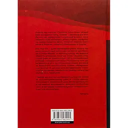 Таборові діти - Любов Загоровська Видавництво Старого Лева (9789664482995) - мініатюра 2