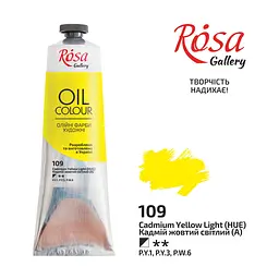 Фарба олійна Кадмій жовтий світлий (109) 100 мл ROSA Gallery (4823086705548)