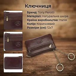 Ключниця Tony Perotti Italico 359L (90399) Коричнева - мініатюра 3