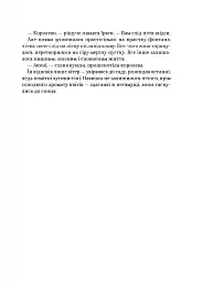 Царство вовків - мініатюра 17