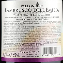 Ігристе вино Palloncino Lambrusco, червоне, напівсолодке, 8%, 0,75 л - мініатюра 3