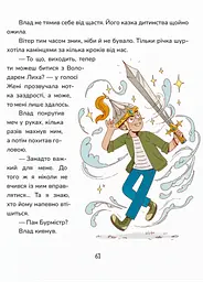 Книга Магура Зникнення в Кобильській Голові / Анна Дьоміна українською kni0004576 - мініатюра 4