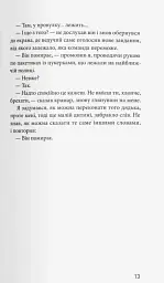 Мигдаль - Сон Вонпхьон - мініатюра 6