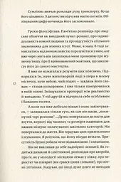 НАРЕЧЕНА ШУЛЬЦА - мініатюра 5