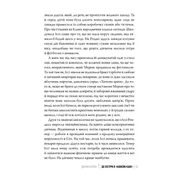 Книга До зустрічі в "Капкейк-кафе" - Дженнi Колґан Видавництво РМ (9786178512477) - мініатюра 8