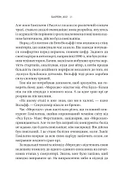 Формула: як шахраї, генії та фанати швидкості перетворили Ф-1 на глобальний феномен - Джошуа Робінсон - мініатюра 17
