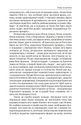 Кольори наших споминів - мініатюра 7