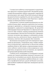 Серійний вбивця по сусідству - Емма Кенні - мініатюра 6