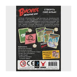 Настільна гра Geekach Games B Movies. (НЕ)погане кіно. Обкладинка 2: Робот-убивця і загублений світ гігантів (GKCH079BM2TK) - мініатюра 5