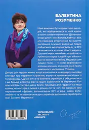 Лютий рік незламності - мініатюра 2