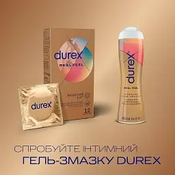 Презервативи нелатексні Durex Real Feel 12 шт. - мініатюра 4