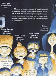 Маленький лицар, який боровся з драконом - мініатюра 5