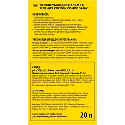 Торфосуміш для зелених рослин і пальм COMPO SANA® 20 л - мініатюра 2