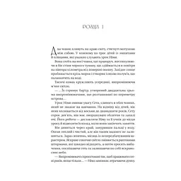 Книга Останнє вбивство на краю світу - Стюарт Тертон Vivat (9786171712942) - мініатюра 8