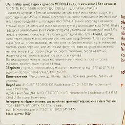 Цукерки Merci асорті з темного шоколаду, 250 г (31910) - мініатюра 4