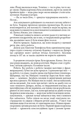 Вірний присязі! - мініатюра 4