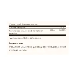 Пантотенова кислота Pantothenic Acid 550mg - 100 vcaps - мініатюра 2