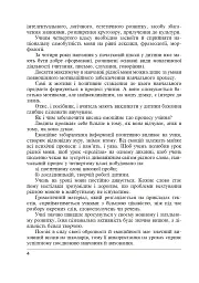 Цікава граматика для допитливого Гнатика. 4 клас - мініатюра 5