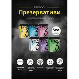 Презервативи Kimono 36 шт. (12 упаковок по 3 шт.) (4820256950142) - мініатюра 3